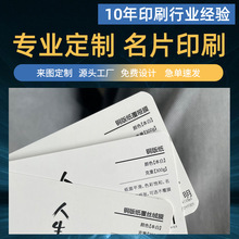 铜版纸名片印刷商务名片制作售后服务卡宣传卡片防水名片特价名片