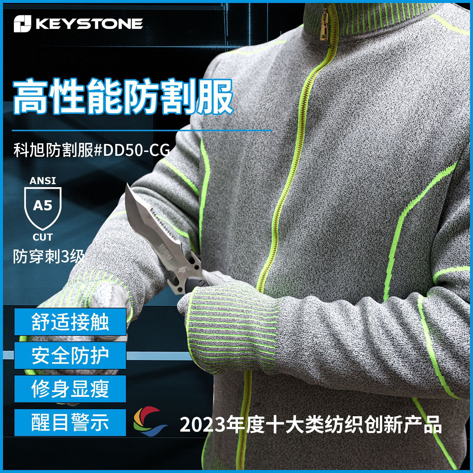 HPPE防割服防切割防砍安全防护夹克玻璃搬运防割服防刺防撕咬耐磨