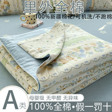 100%纯棉新疆棉花被子a类全棉夏凉被夏季空调被可机洗学生夏被