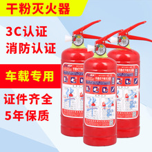 车载灭火器车用1KG家用1KG手提干粉国标小汽车年检年审私家车轿车