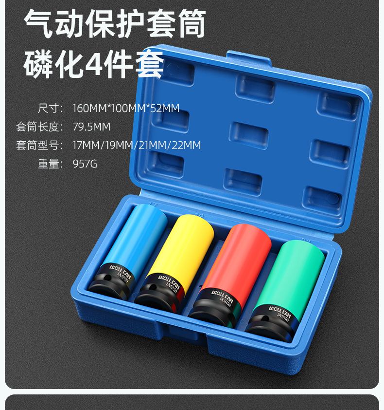 Pneumatic tire disassembly and assembly protection sleeve suit color sleeve scratch-resistant wheel hub car protection sleeve 3-piece set