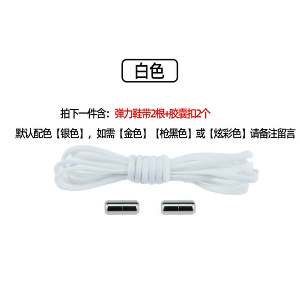 White shoelaces