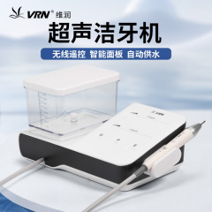 維潤超音波歯磨き機DA-20電動歯磨き機歯科根管揺洗医療用口腔歯周治療器