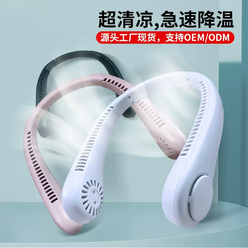 跨境爆款无叶挂脖风扇懒人户外充电便携式USB迷你小风扇礼品批发