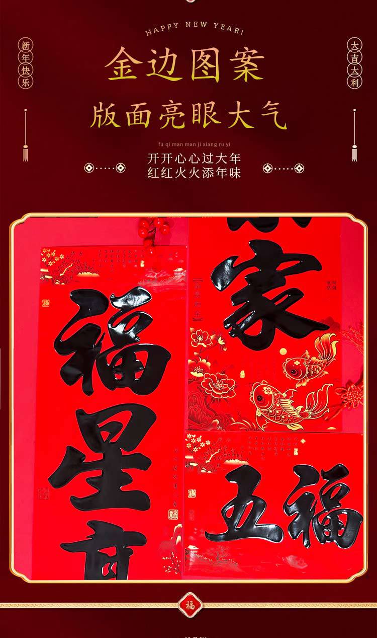 鱼版对联详情页3自用_07