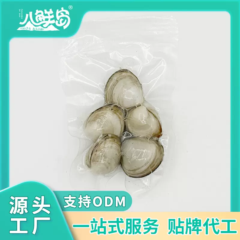 蛤蜊肉花甲蛤蜊壳花甲粉蛤蜊肉日料海鲜包即食海鲜代加工料理包