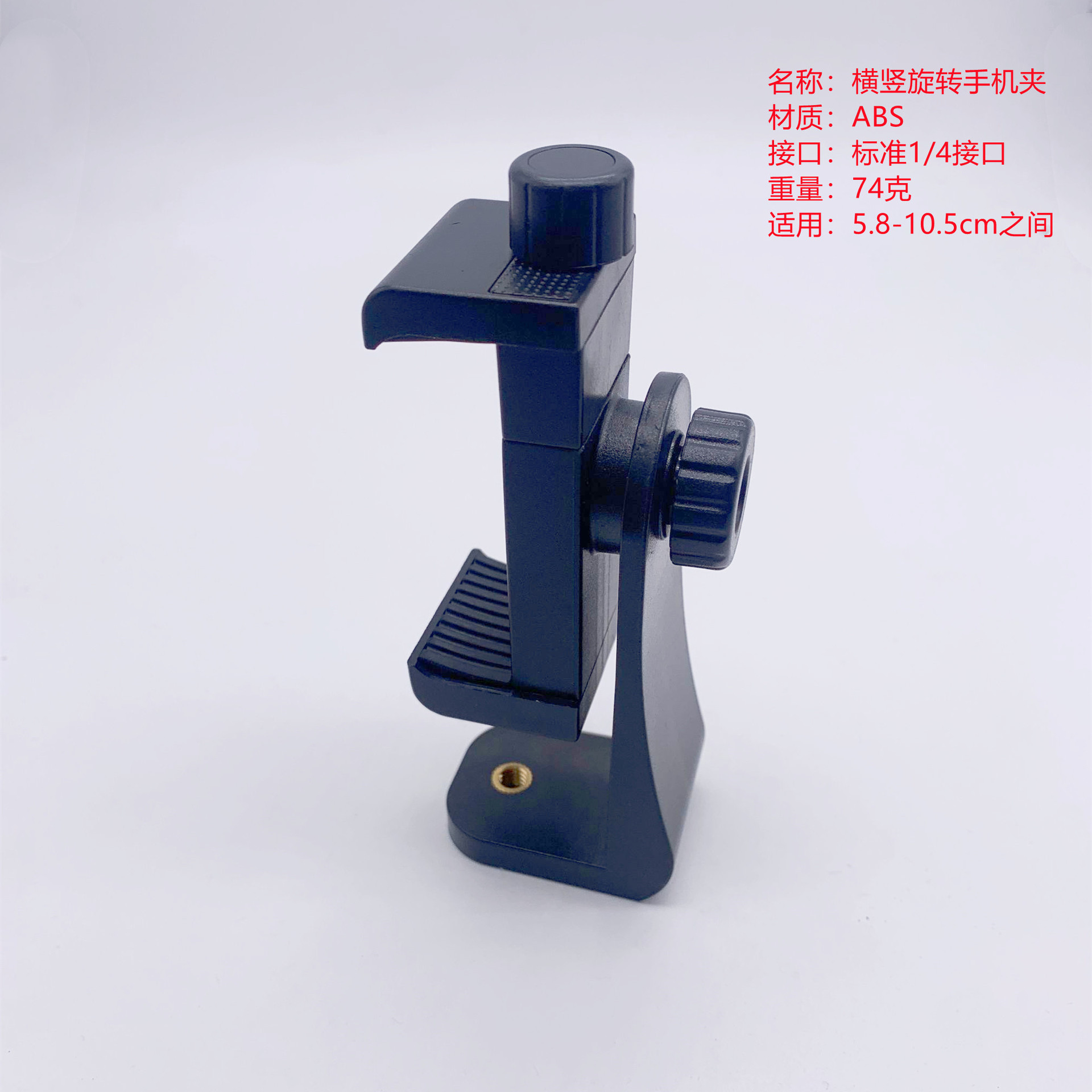 Live Streaming Phone Clip, Tripod Clip, Horizontal and Vertical Shooting Selfie Stick, Tripod Stand, 360-Degree Rotation ° Rotating Clip