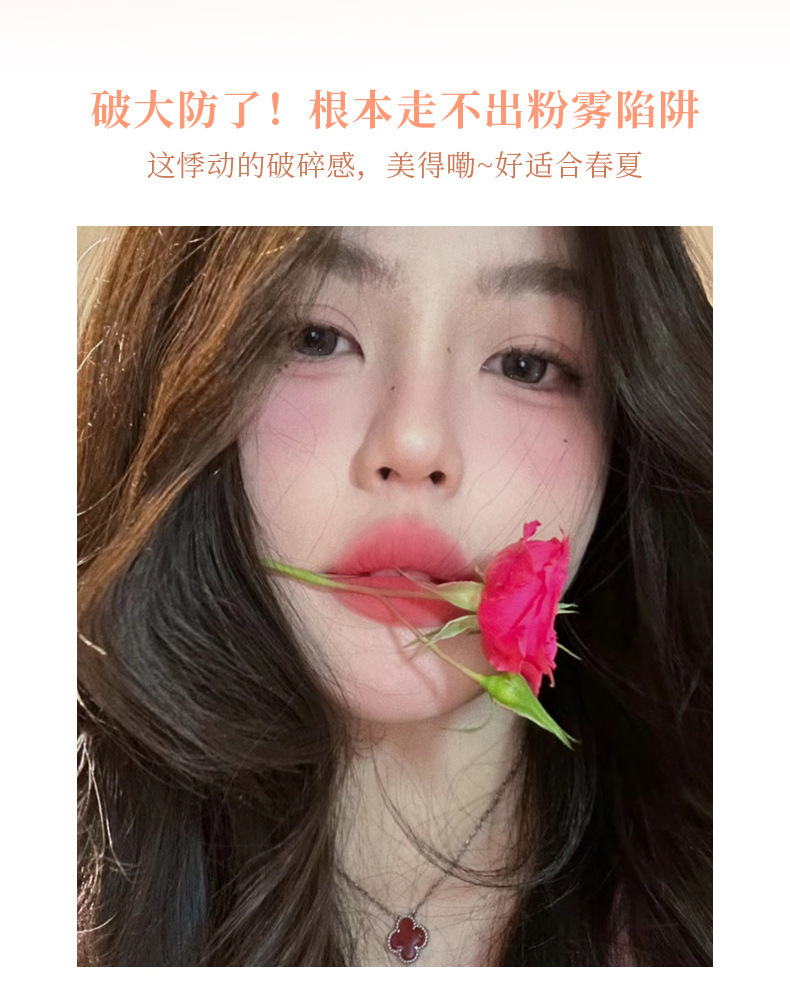 xixi Xin Xin Lian Lian Powder Mist Velvet Lip Gloss is not easy to stick to the glass and does not fade easily. This energetic lipstick makes the skin fairer and is affordable for students Application Scenario