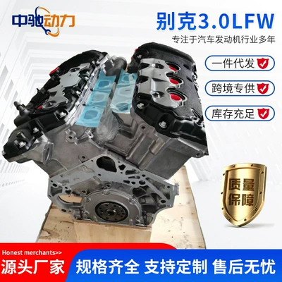 Engine assembly Lacrosse Gl83.0 Cadillac