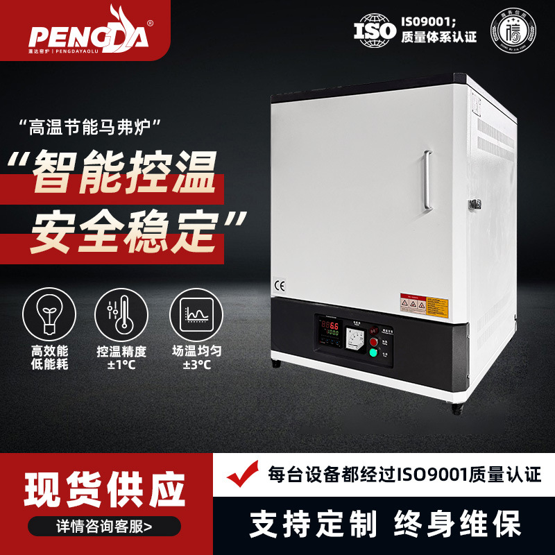 工业马弗炉1400℃连续式高温烧结炉节能高效热处理设备电阻马弗炉