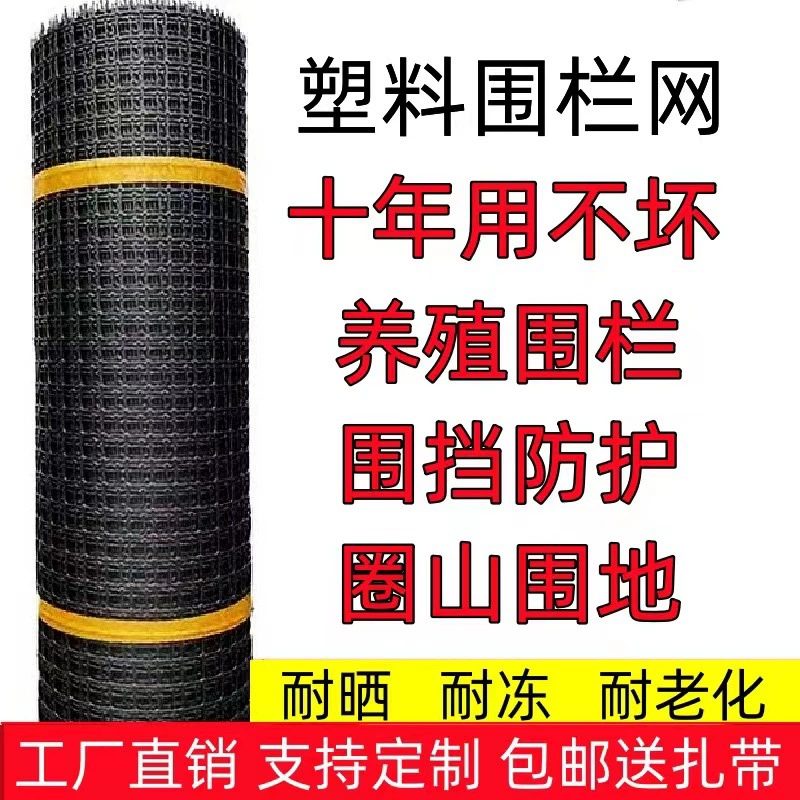 Утолщенная солнцезащитная пластиковая сетка для выращивания кур, уток и гусей, кукурузная сетка, забор для сада, забор для овощных полей, изолирующая сетка для рыбного пруда.