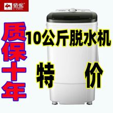 牌脱水机甩干机脱水老牌子家用甩干桶衣服鞋子甩桶工厂直销厂家