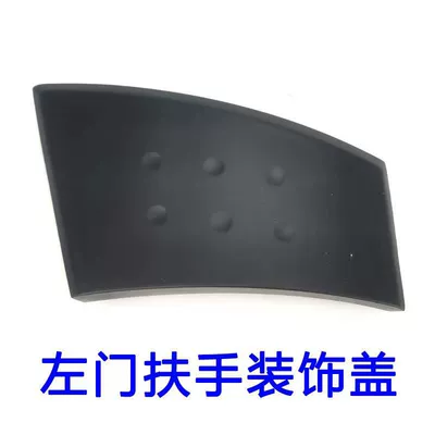 Armrest, handle, handle Aygo Citroen C1 door handle - black-left-outer-cover