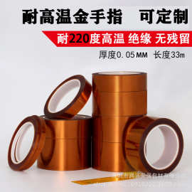 茶色pet高温胶带金手指胶带耐高温不残胶低温金手指胶带耐温220度
