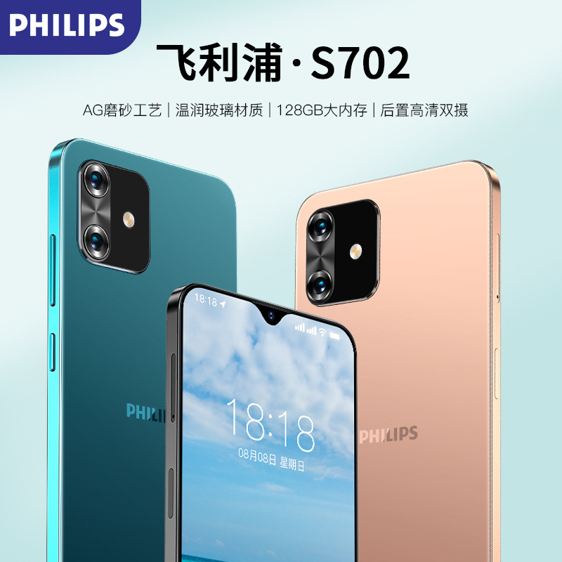 新品Philips/飞利浦PH2超薄学生价游戏智能手机全网通4G百元官方