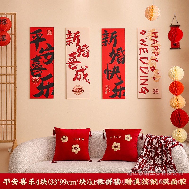 소파장식 [해피웨딩 KT보드]는 벽에 손상되지 않는 설치패키지로 배송됩니다