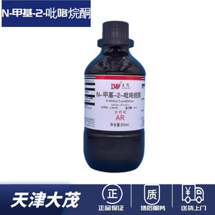 ����ï N-�׻�-2-������ͪ NMP ������AR500ml ���Wԇ��