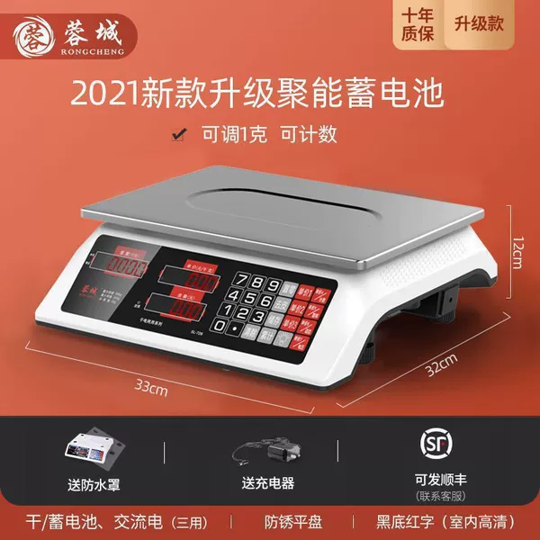 [新款升级（干蓄电三用）红字平盘计数]