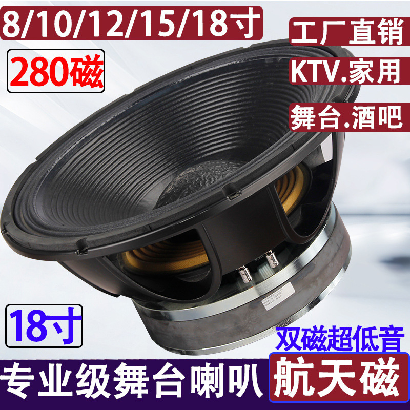 12/15 inch 18 inch subwoofer high power 220 magnetic imported professional KTV bar outdoor stage horn