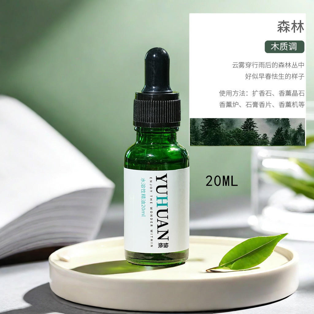 [숲] H 그린 오일 병 20ML