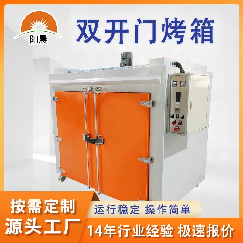 电机烘箱工业变压器电热恒温烘干箱电机转子线圈浸漆干燥箱