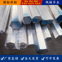 山东6061-T6六角铝棒国标铝非标六角铝棒38mm40mm41mm42mm六角铝