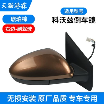 Models of Chevrolet Cavalier Rearview: Rear mirror/rearview mirror assembly - chevrolet-corvette-model-15-19-amber-brown-passenger