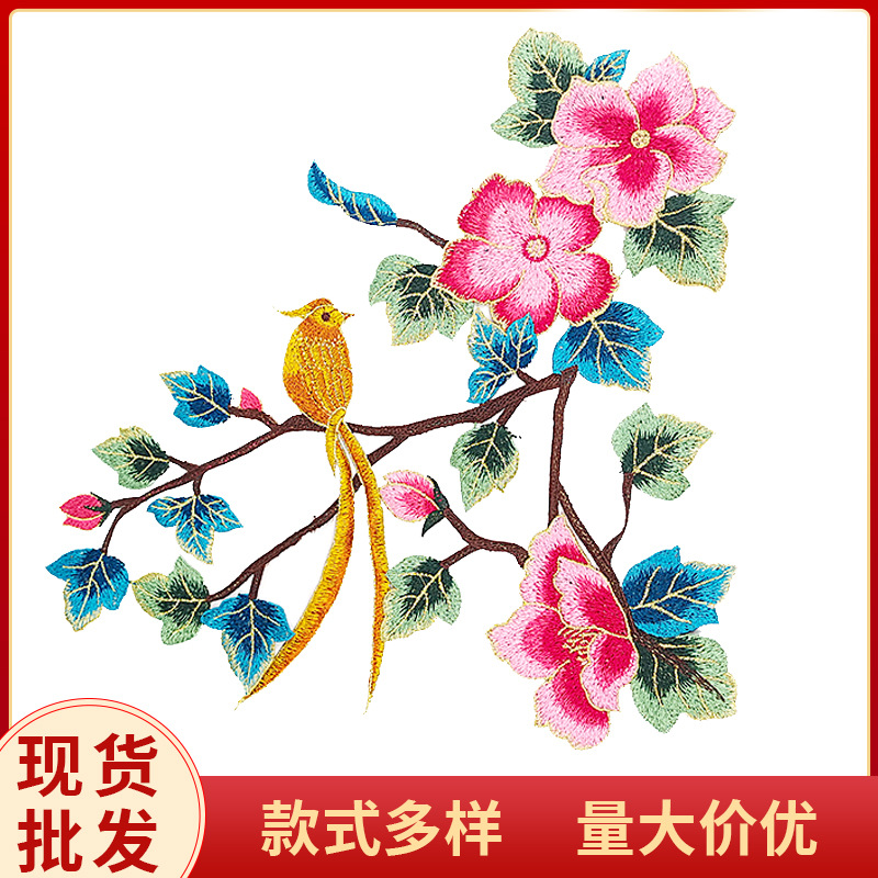 新款梅花刺绣贴花旗袍金丝雀报喜梅花香绣花补丁植物刺绣装饰布贴
