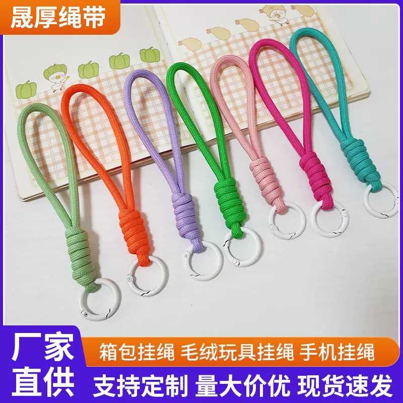 糖果色涤弹挂绳彩色毛绒玩具挂绳卡套挂绳防丢钥匙链绳扣箱包挂绳