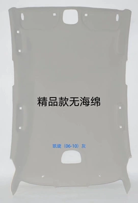 0.15kg Compartment Label. for: Car roof lining - triumph-model-without-sunroof-color-consultation-and-remarks-customer-service