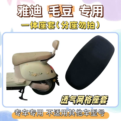 vehicle seat cushion covers, new | Electric vehicle foot mat - seat-cover-breathable-mesh-solid-black-without-pattern-yadi-edamame