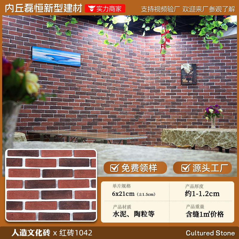 Shijiazhuang fábrica directa de pelo Villa cultural pared de piedra ladrillo país americano antiguo ladrillo ajustable color tamaño tira de piedra