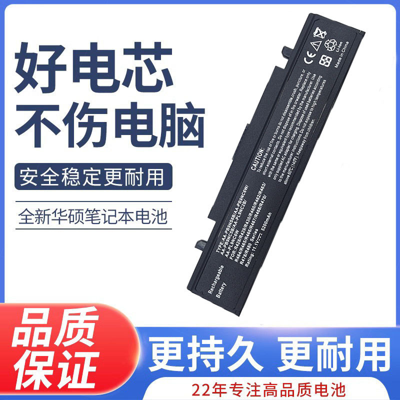 Suitable for Samsung Aa-Pb9Nc6W/E/Pb9Nc6Bpb9Mc6Bpl9Nc2Bp510 Notebook Battery Life