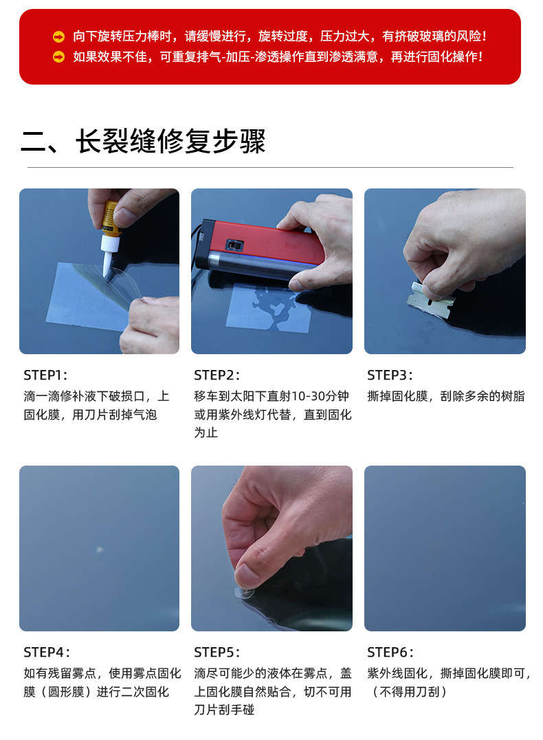 Car windshield repair liquid door and window mirror crack scratch crack repair glue reducing agent non-trace glue CF