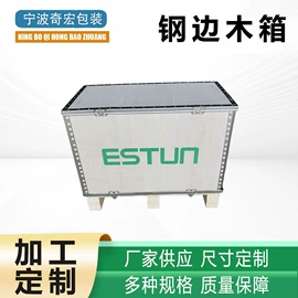 木箱;木托盘