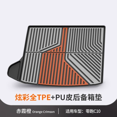 B01 C11 B10 C10 | Trunk Mat - leapmoon-c10-chixia-orange-tail-box-mat-dedicated-car