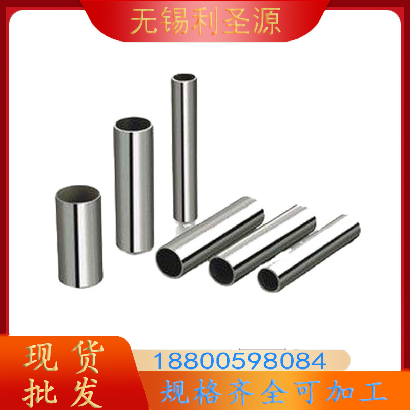420JI不锈钢管 430不锈钢无缝管 国标3Cri13/4Cr13无缝不锈钢管