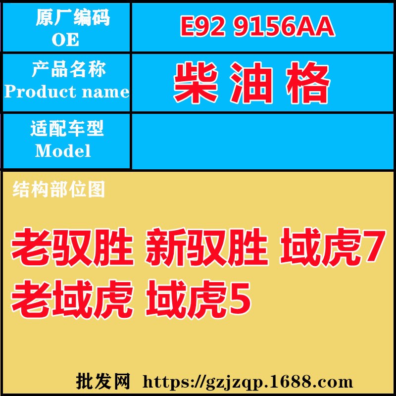 Jiangling YuSheng S350 Old Style Domain Tiger Field Tiger 5 Domain Tiger 7 DieSel Filter DieSel GridS DieSel Filter Fuel Filter