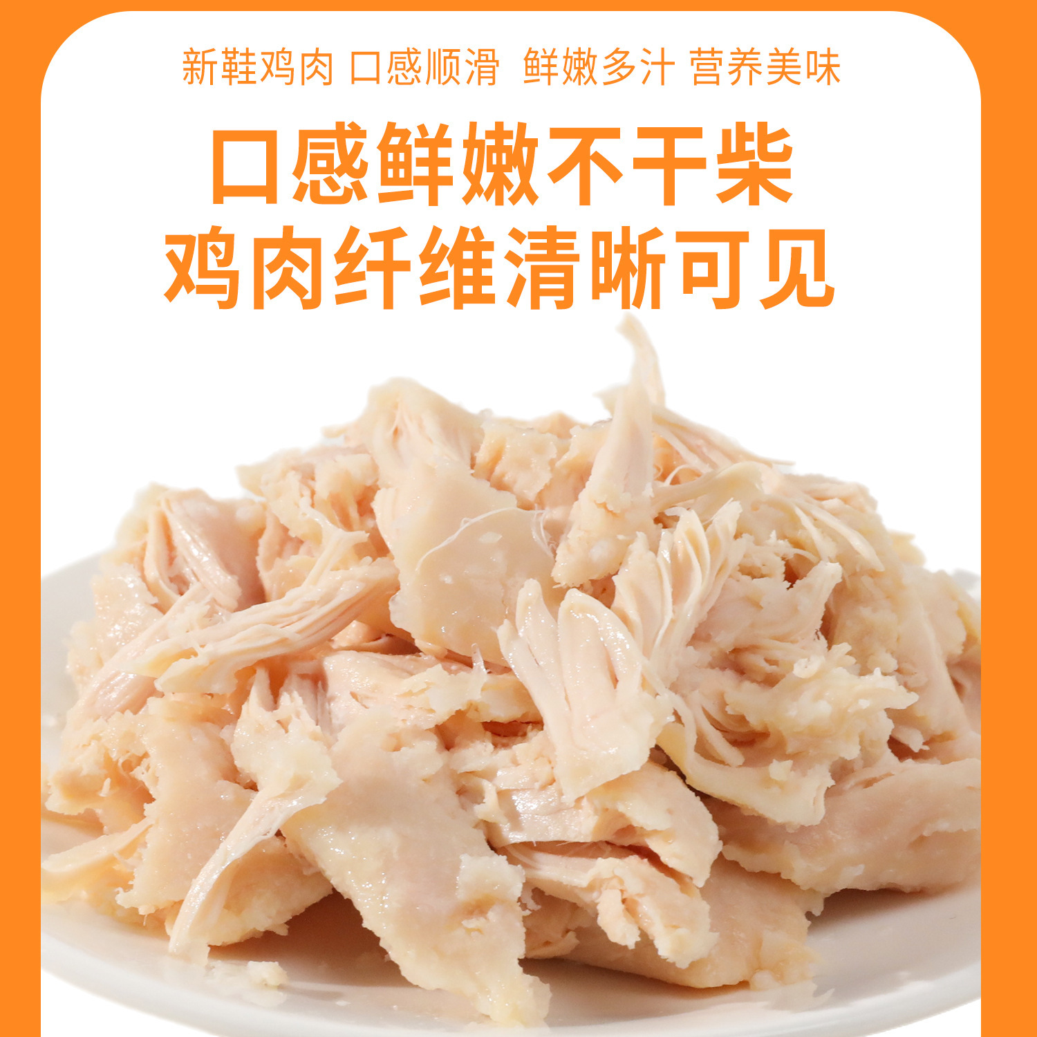 Peabody Peach Oil pollo pechuga 40g al por mayor cocido pechuga de pollo envasado al vacío independiente para gatos y perros aperitivos universales