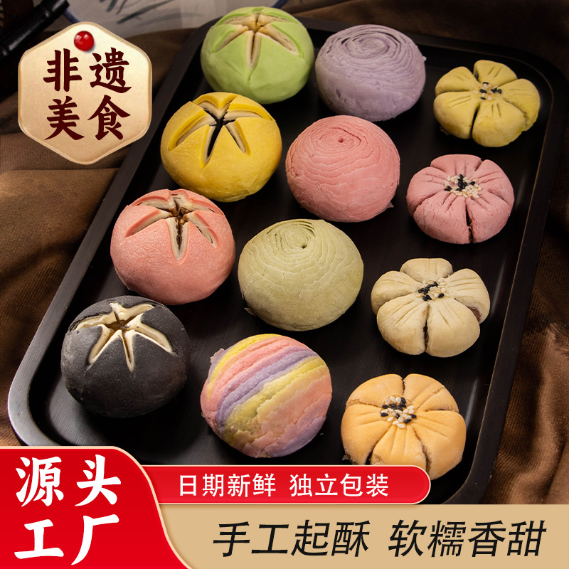 中式糕点抹茶酥彩虹酥婚礼喜饼结婚摆盘糕点散装下午茶点网红即食