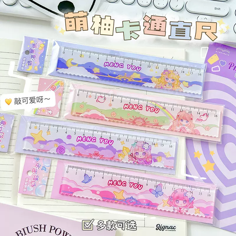 萌柚姐妹亚克力尺子卡通学生手帐刻度尺可爱少女心透明直尺波浪尺