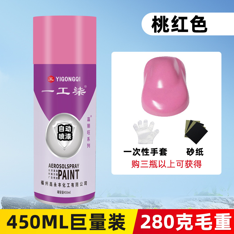 Pink; 450ml/bottle