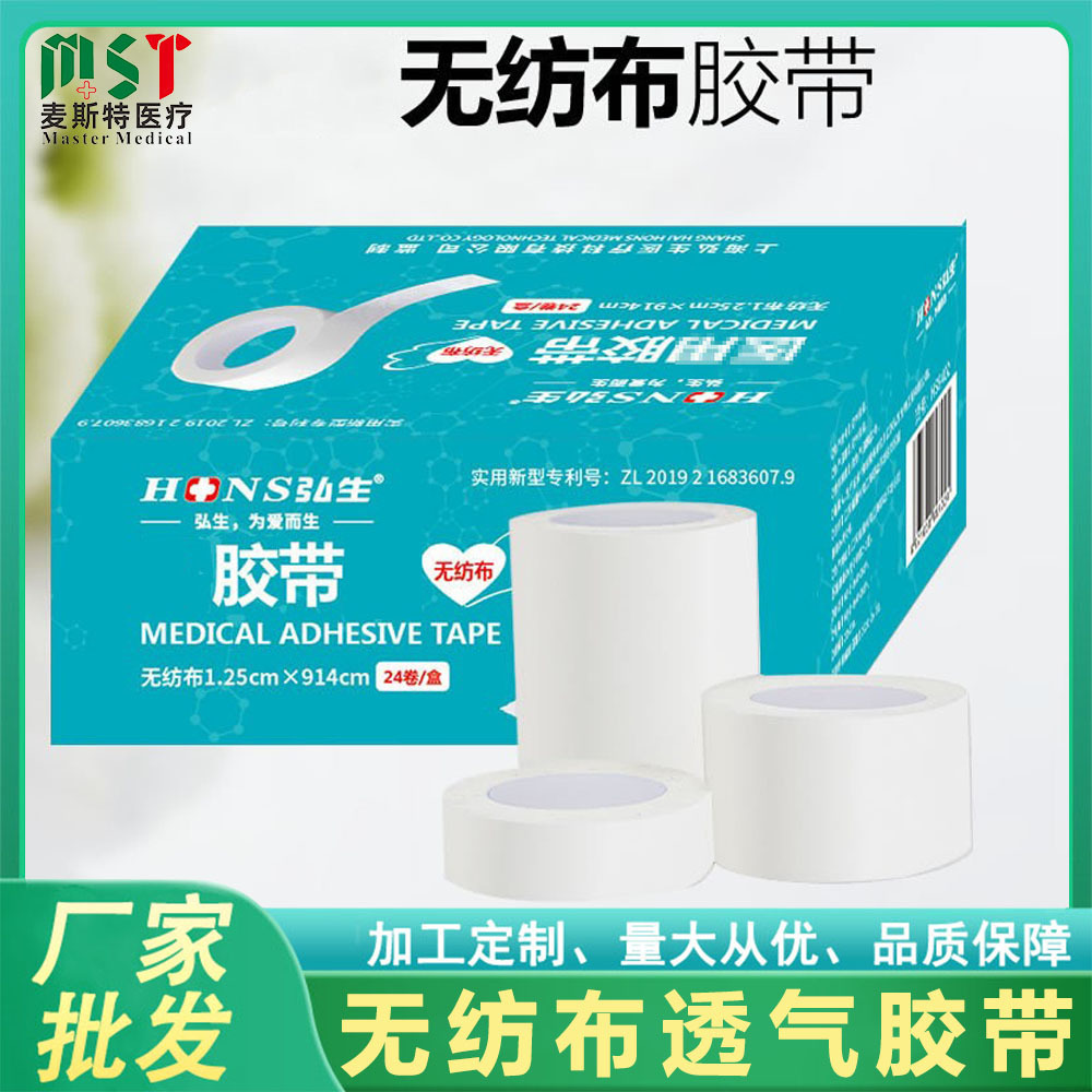 家用无纺布纸胶布透气胶带打点滴输液易撕户外登山手撕医用