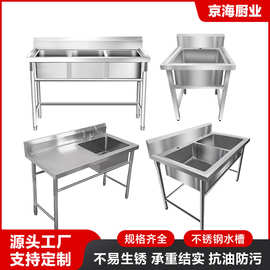 不锈钢水池商用洗菜盆单槽双槽三槽洗碗池厨房水槽带支架加厚商用