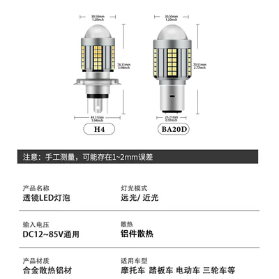 Motorcycle headlights, headlights – High-Brightness Motorcycle Led Headlight H4 H6