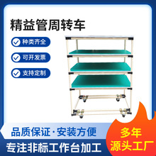 移动电源物料测试架生产车间推车防静电精益管老化架多功能周转车