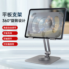 デスクトップアルミ合金タブレットスタンド360度回転タブレットスタンドリフト折りたたみポータブルpadスタンド