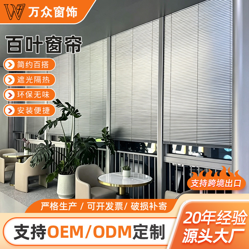 Aluminum alloy blinds, blackout office curtains, thermal insulation bedroom blinds, waterproof and oil-resistant, can be customized Aluminum alloy blinds, blackout office curtains, thermal insulation bedroom blinds, waterproof and oil-resistant, can be customized