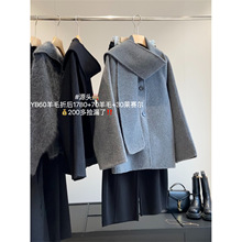 轻奢线！70羊毛+30莱赛尔 经典款气质围脖短款25秋季双面呢大衣女