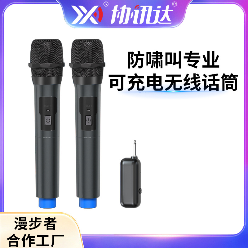Universal wireless professional handheld microphone